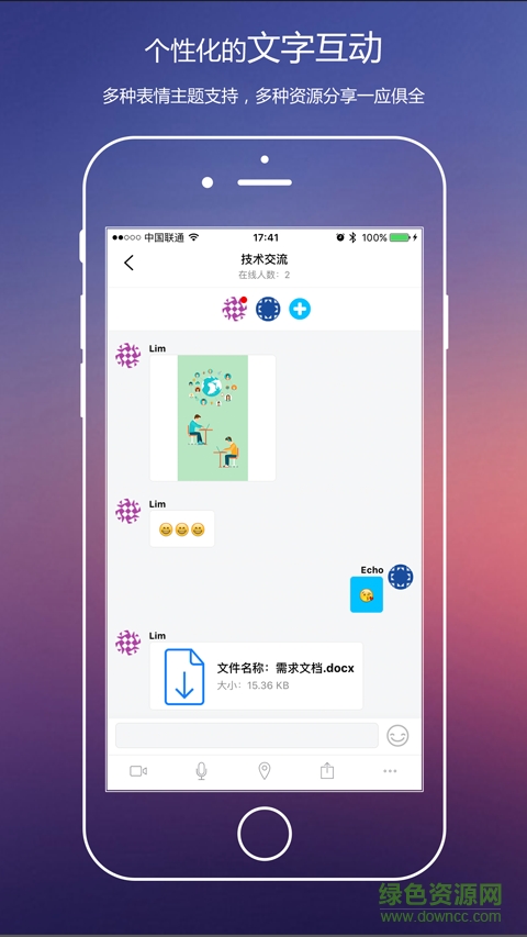 叮咚開(kāi)會(huì) v1.2.0 安卓版 2