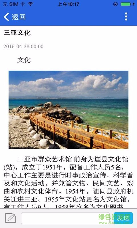 河南旅游信息網(wǎng) v6.6.3 安卓版 3