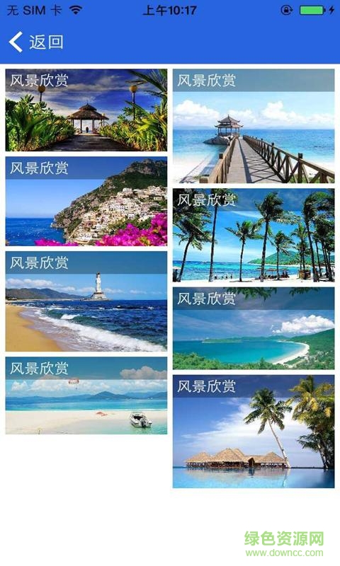 河南旅游信息網(wǎng) v6.6.3 安卓版 1