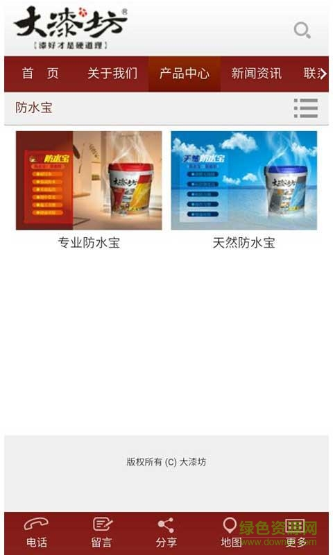 大漆坊手機版 v1.3.3 安卓版 5