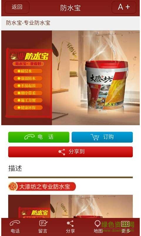 大漆坊手機版 v1.3.3 安卓版 4