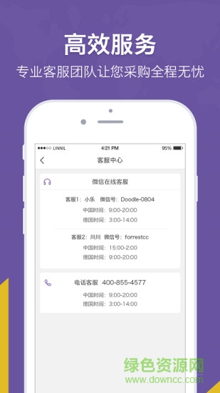 洋姑媽客戶(hù)端 v1.31.41 安卓版 0