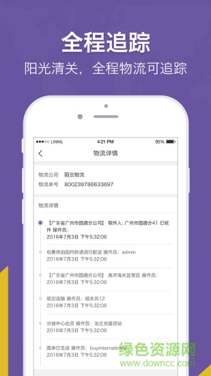 洋姑媽客戶(hù)端 v1.31.41 安卓版 1