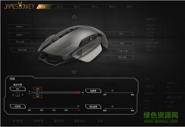 賤驢325RS鼠標(biāo)驅(qū)動 v3.3 官方版 0