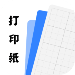 極速打印助手軟件