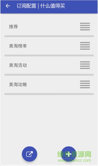 西米訂閱客戶端1