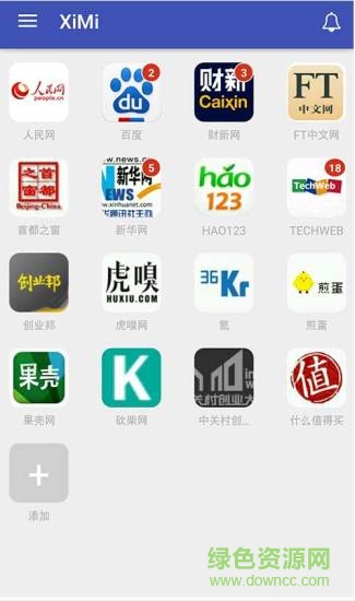 西米訂閱客戶端3