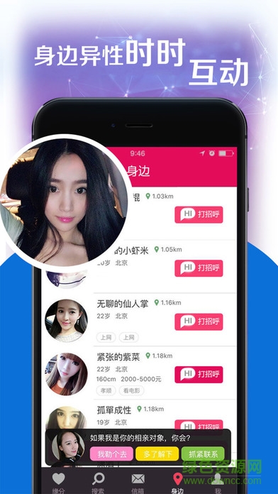 佰佰iphone手機(jī)版 v8.6.0 官方ios版 1