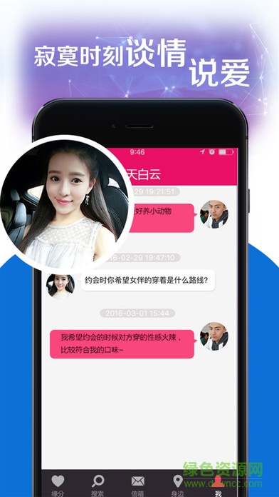 佰佰iphone手機(jī)版 v8.6.0 官方ios版 2