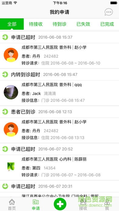 轉(zhuǎn)易轉(zhuǎn)手機版 v1.1.1 安卓版 1