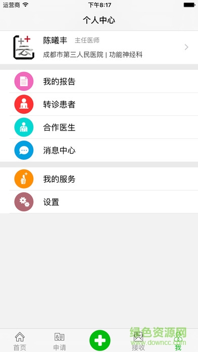 轉(zhuǎn)易轉(zhuǎn)手機版 v1.1.1 安卓版 2