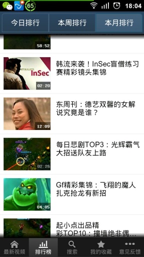 多玩LOL視頻 v1.8.1 安卓版 2