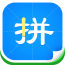 學拼音寶典客戶端