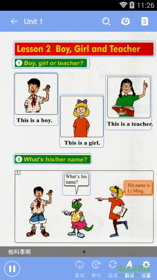 小學(xué)英語100分冀教版