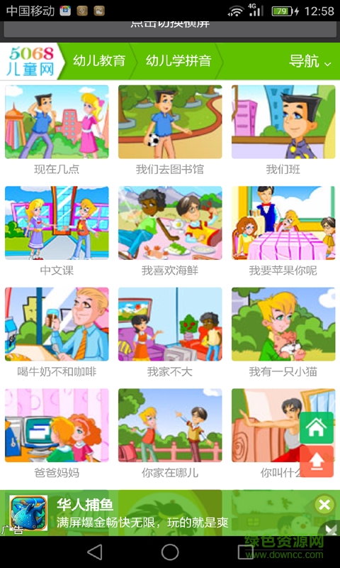 小學(xué)一年級拼音輔導(dǎo)手機(jī)版 v2.0 安卓版 2