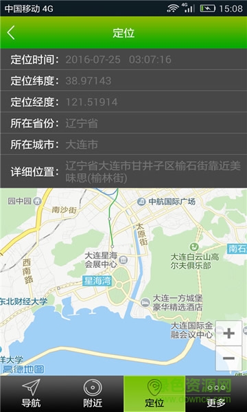 GPS地圖導(dǎo)航客戶端 v1.6 安卓版 0