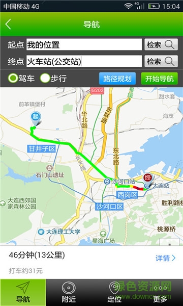 GPS地圖導(dǎo)航客戶端 v1.6 安卓版 1
