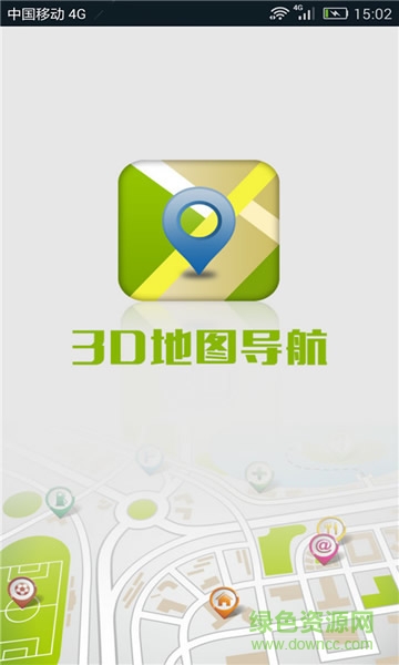 GPS地圖導(dǎo)航客戶端 v1.6 安卓版 2