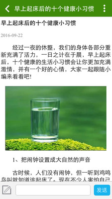 中國(guó)生態(tài)農(nóng)業(yè)手機(jī)版 v1.0.4 安卓版 2