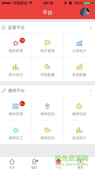 揚大移動后勤app
