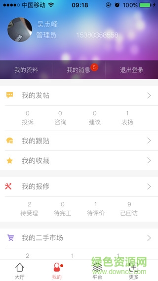 揚州大學移動后勤客戶端 v2000.2 安卓版 0