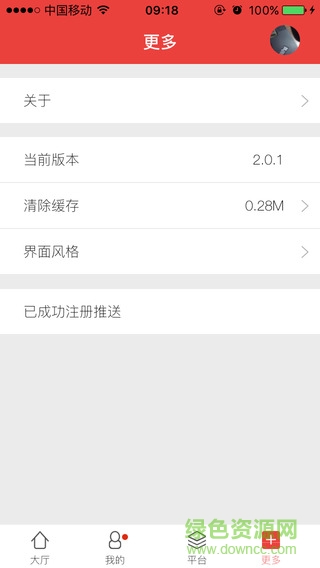 揚州大學移動后勤客戶端 v2000.2 安卓版 2