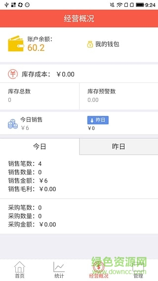 蜘點(diǎn)商家 v1.1.7 安卓版 0