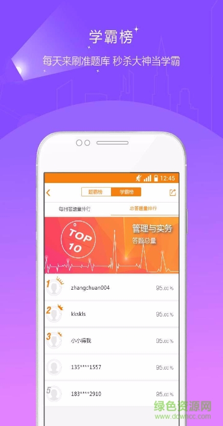 二建準(zhǔn)題庫app(考試學(xué)習(xí))3