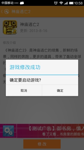 游大師(游戲修改專家) v1.2.0 安卓版 2