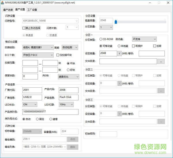 東芝U盤量產(chǎn)工具 V1.2.0.2   綠色中文版 0