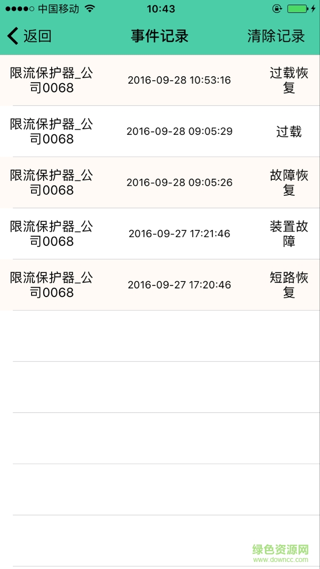 弧光一號(限流保護(hù)器遠(yuǎn)程) v2.1.0.071622 安卓版 0