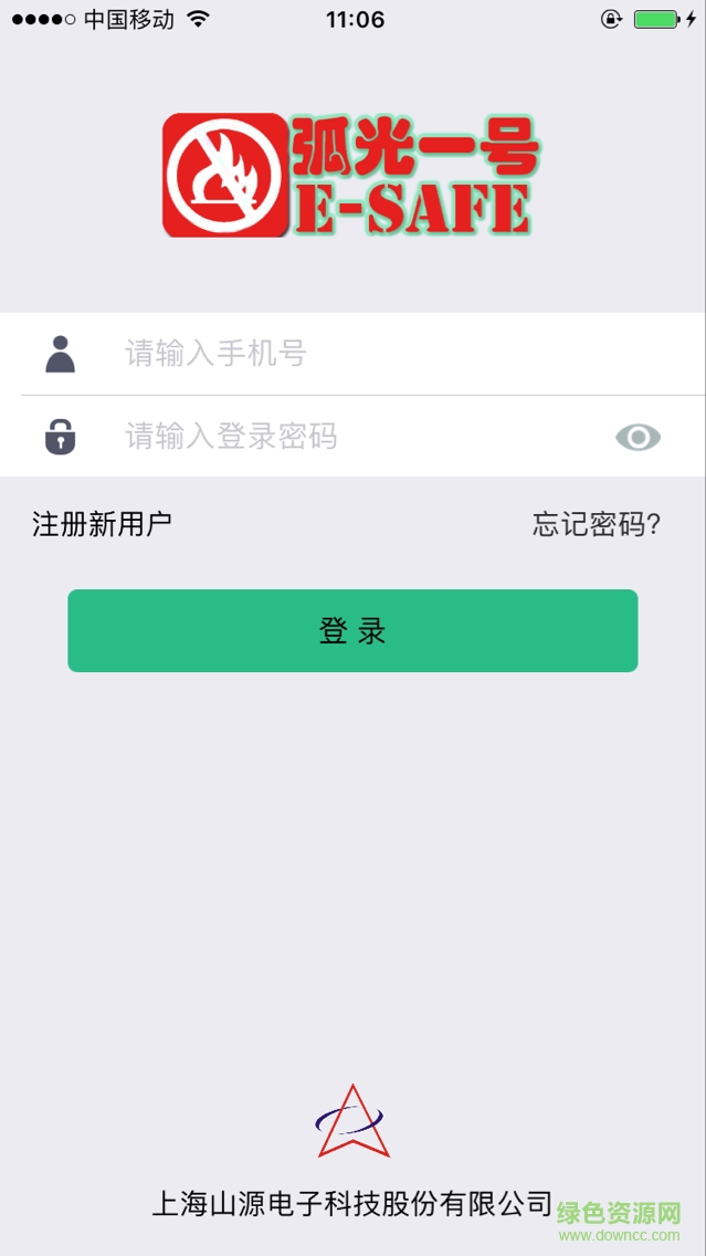 弧光一號(限流保護(hù)器遠(yuǎn)程) v2.1.0.071622 安卓版 1