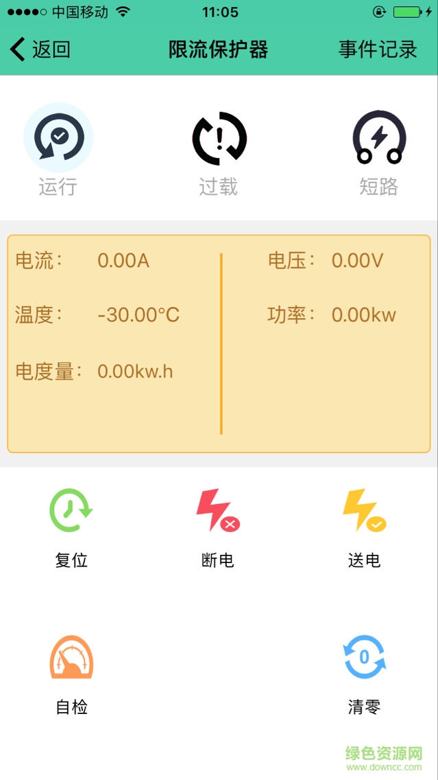 弧光一號(限流保護(hù)器遠(yuǎn)程) v2.1.0.071622 安卓版 2