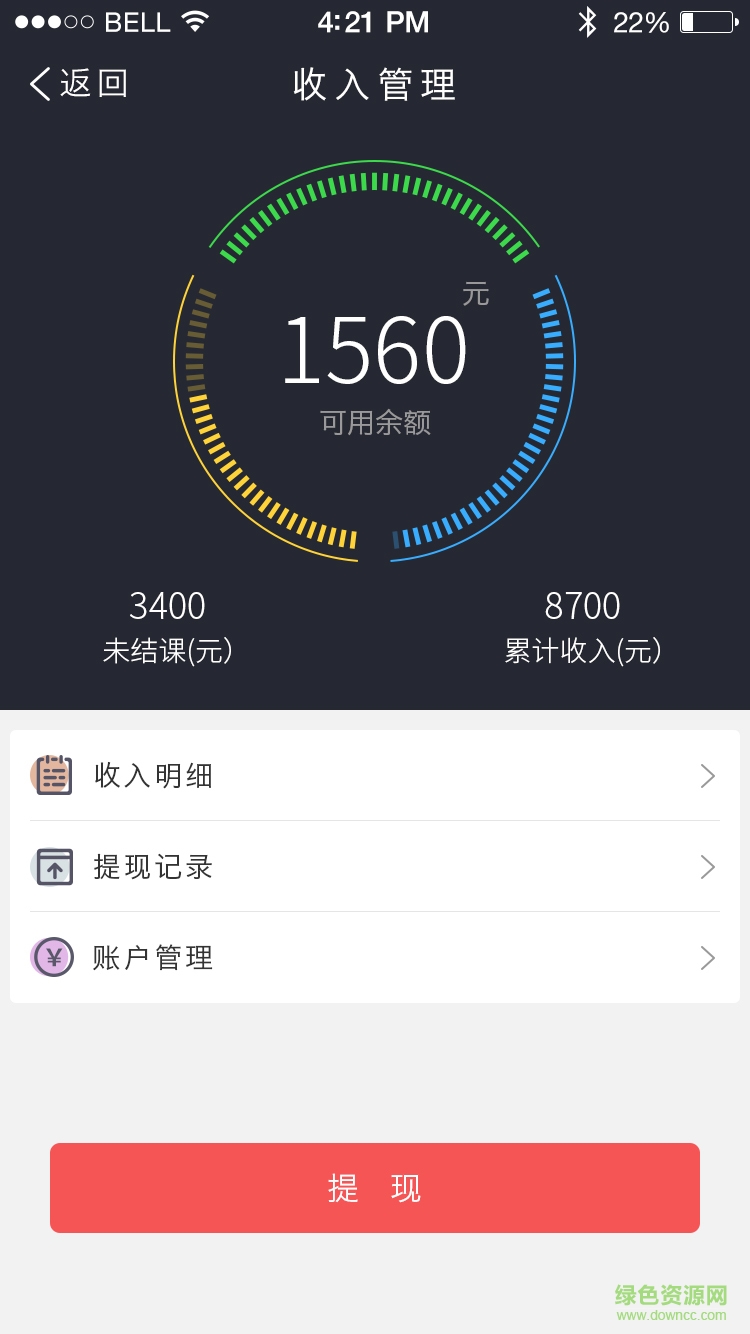 優(yōu)思老師手機(jī)版 v6.1.47 安卓版 3