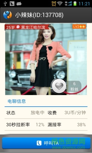 優(yōu)聊網(wǎng)蘋果手機(jī)版 v1.0.2 官網(wǎng)iphone版 1