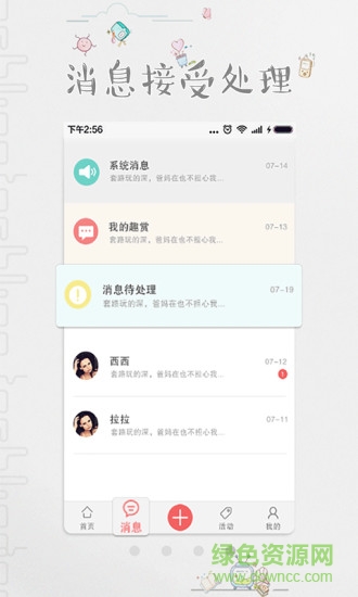 趣賞手機版 v1.1.3 安卓版 3
