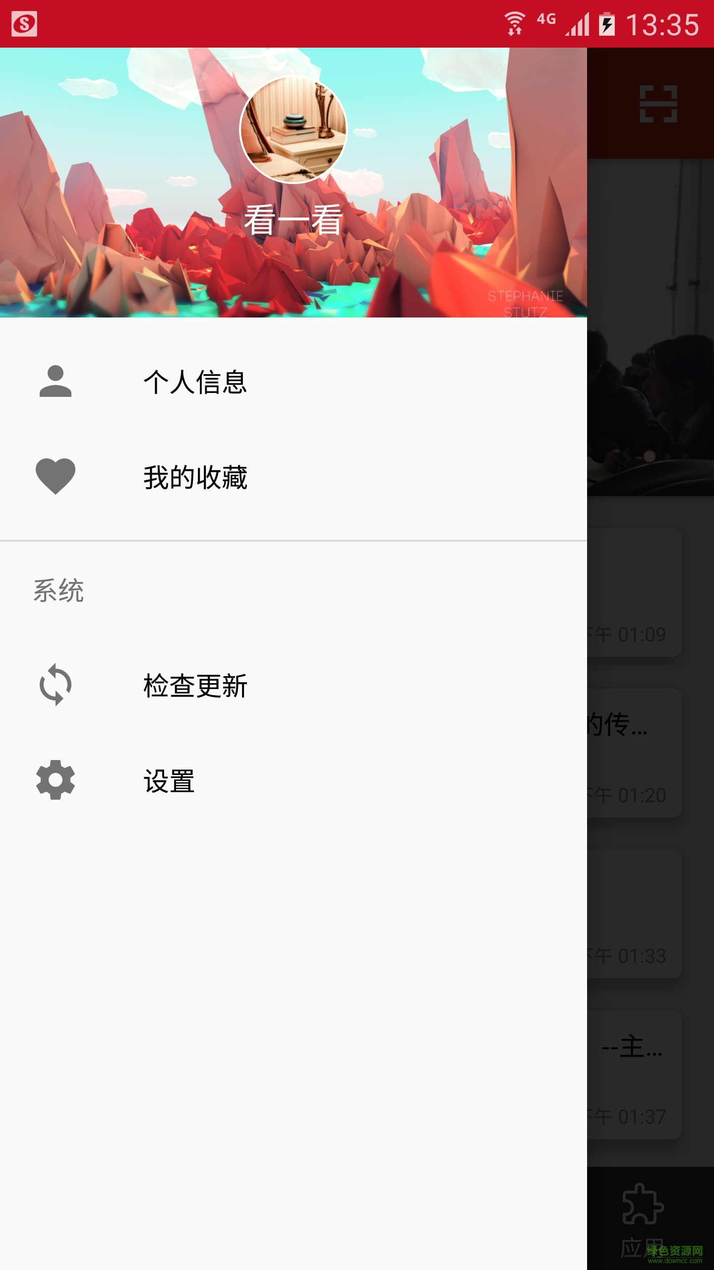 愛(ài)匯家手機(jī)客戶端 v4.0 安卓版 1