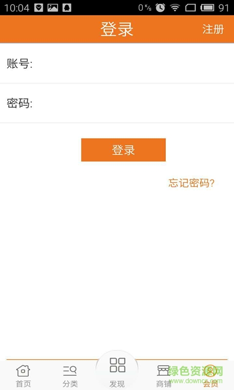 吃貨網(wǎng)手機版(手機購物) v6.16 安卓版 4