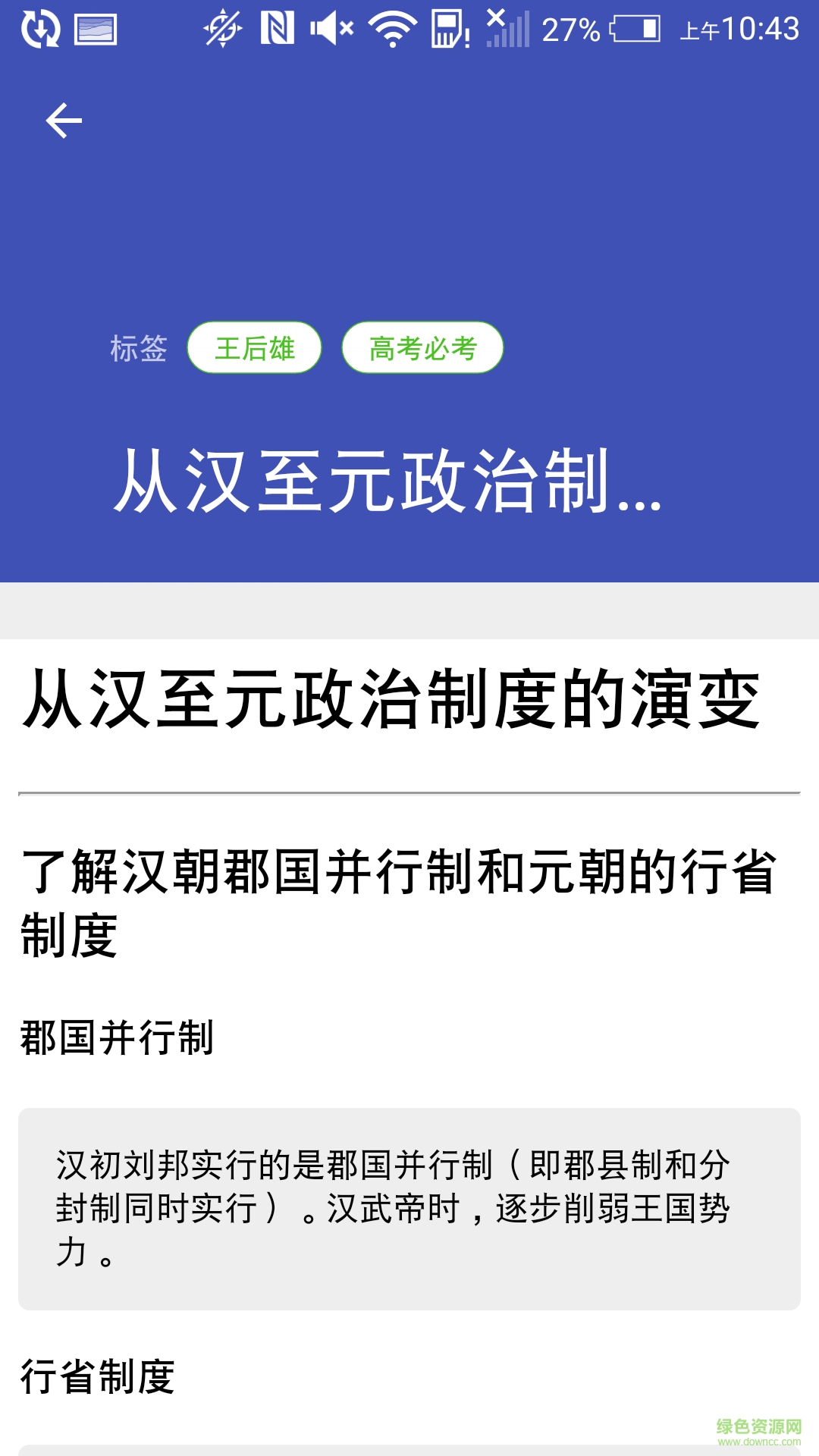 見(jiàn)知app(考試學(xué)習(xí)) v1.07 安卓版 2