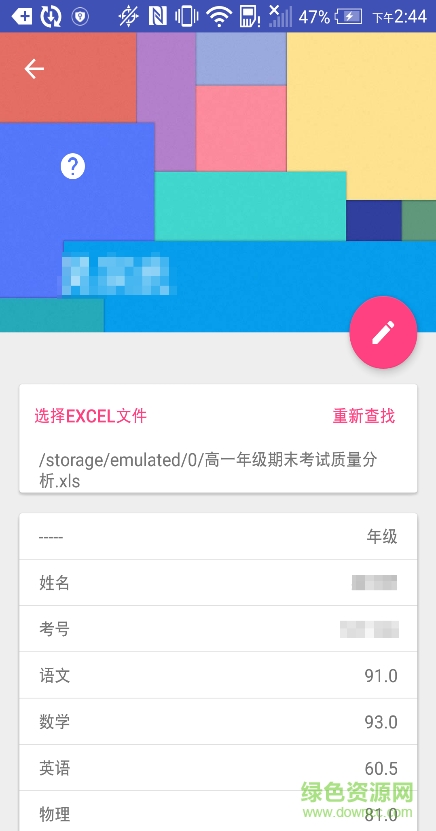 見(jiàn)知app(考試學(xué)習(xí)) v1.07 安卓版 3