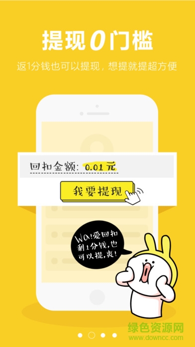 愛(ài)回扣iPhone版0