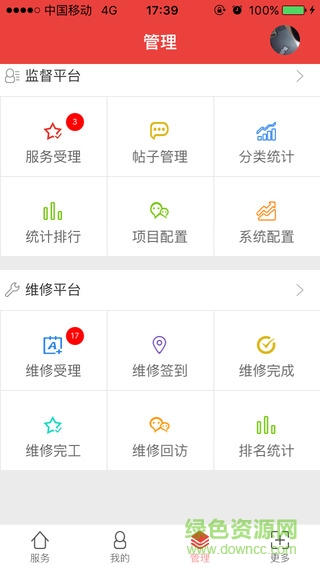 南京理工移動(dòng)后勤手機(jī)版