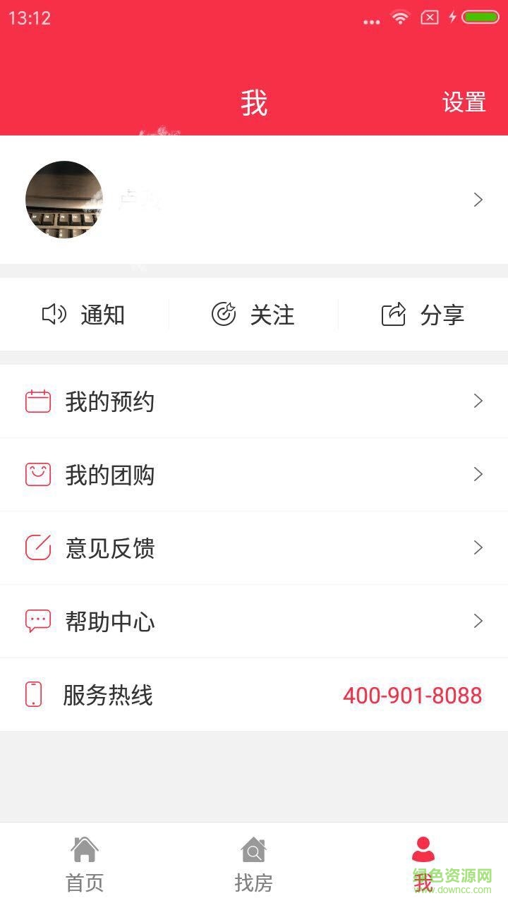 品居手機客戶端 v1.0 安卓版 2