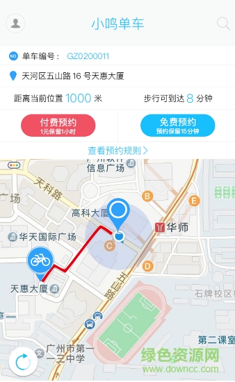 小鳴單車軟件