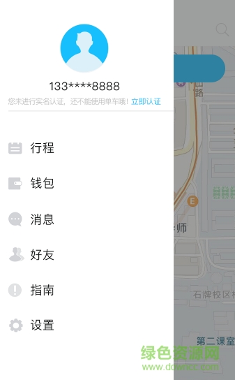 小鳴單車 v1.5.4 官網安卓版 1