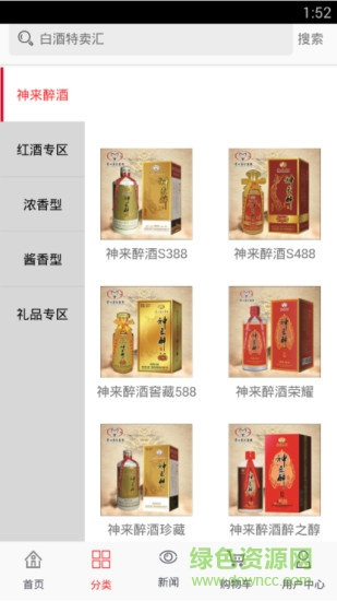 5151酒app 5151酒app下載