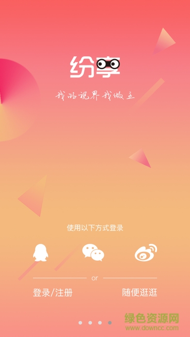 紛享tv0
