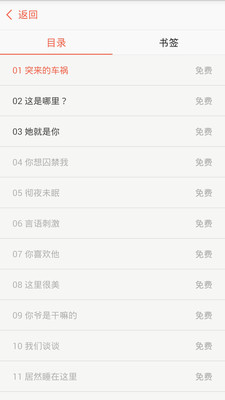 全本免費小說集 v3.1.2 安卓版 1