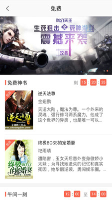 全本免費小說集