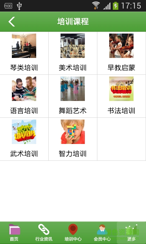 廣東兒童培訓網(wǎng)客戶端 v1.0 安卓版 0